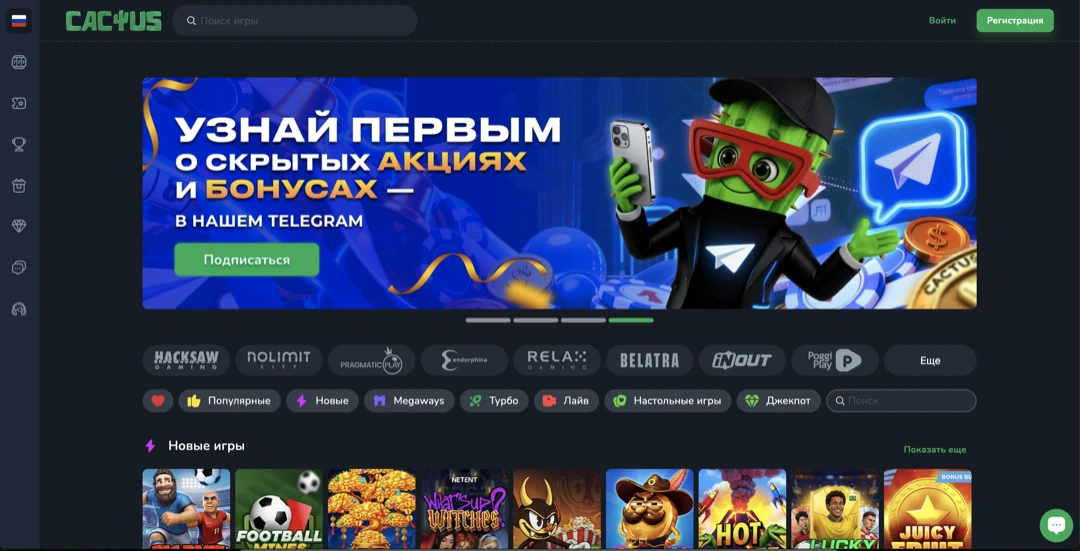 Cactus Casino — официальный сайт и лицензированное онлайн казино